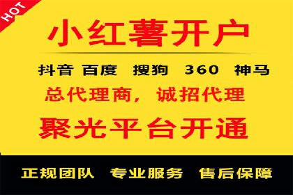 百度竞价开户技巧，助你快速抢占市场